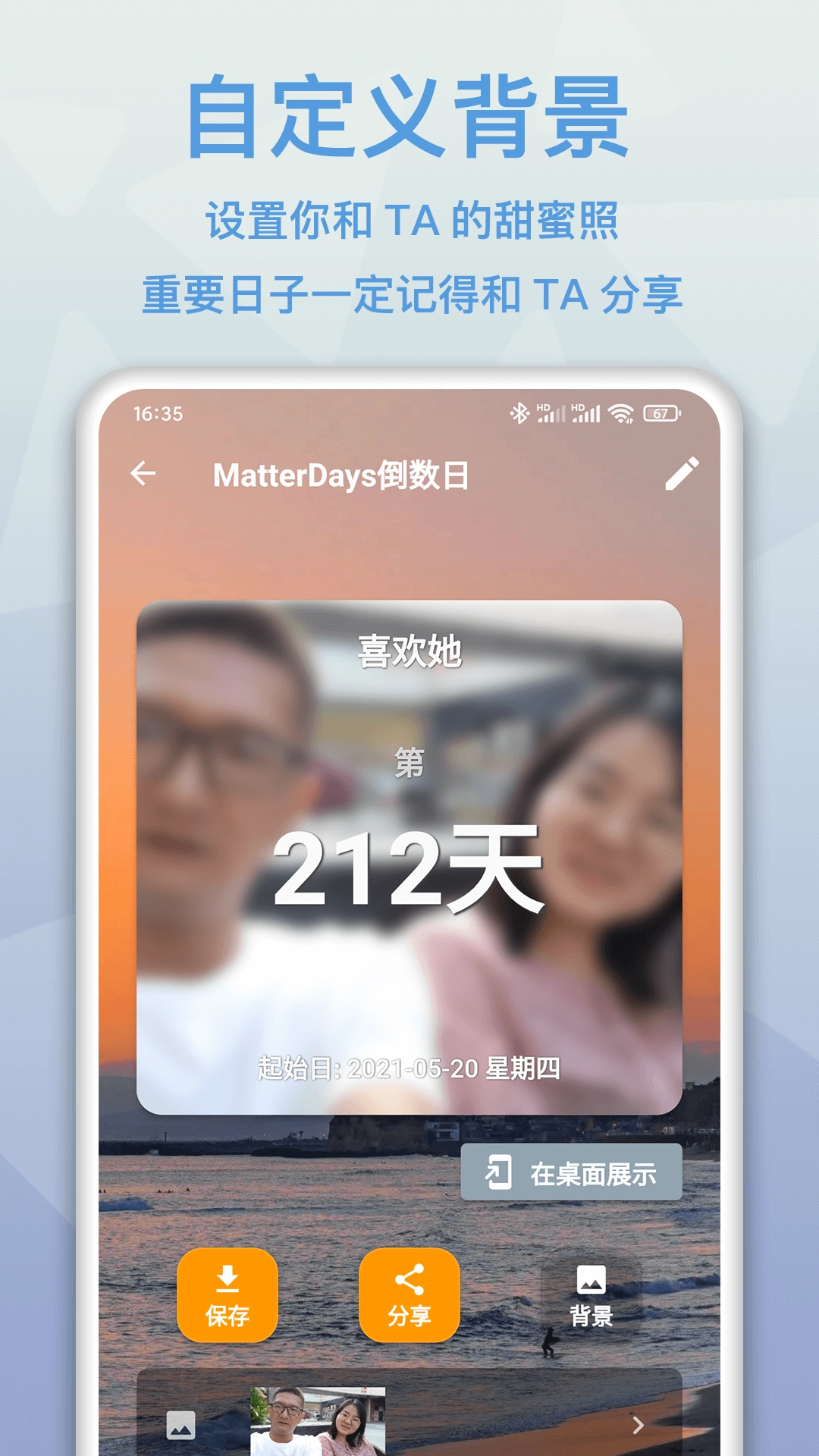 MatterDays倒数日安卓官方版图4