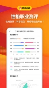 前途问鹿手机正版图3