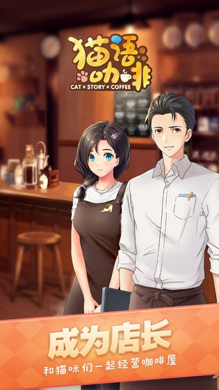 猫语咖啡直装版