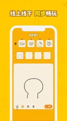 画画接龙(红包版(1)