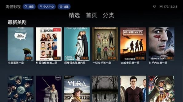 海怪影视原版图2