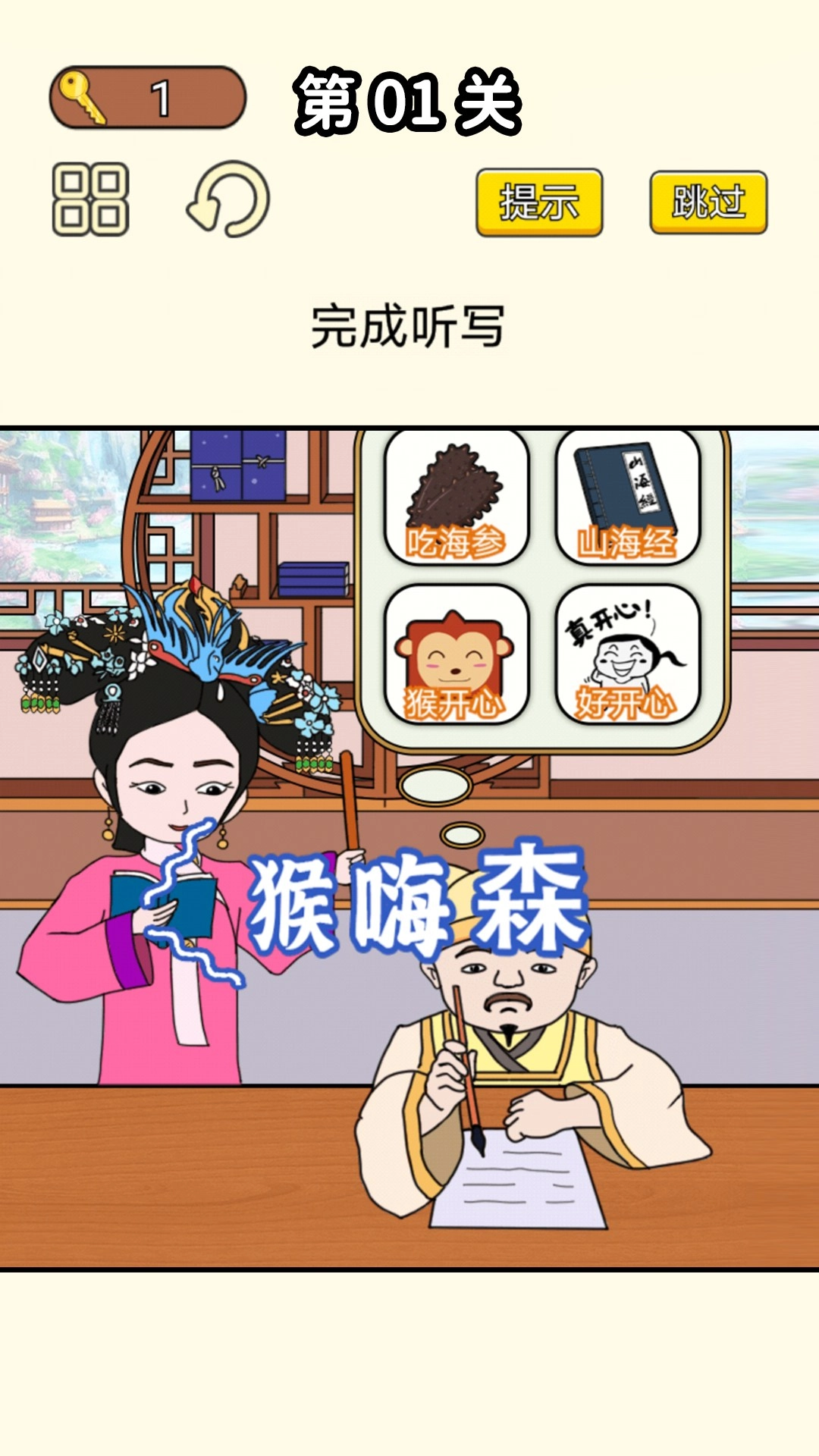 同学挺有梗无广告版