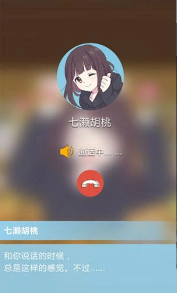 胡桃日记游戏最新版