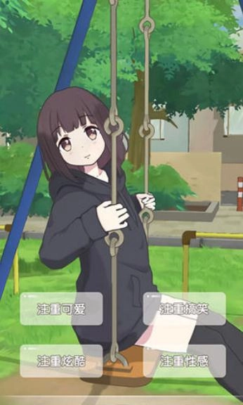 胡桃日记游戏最新版