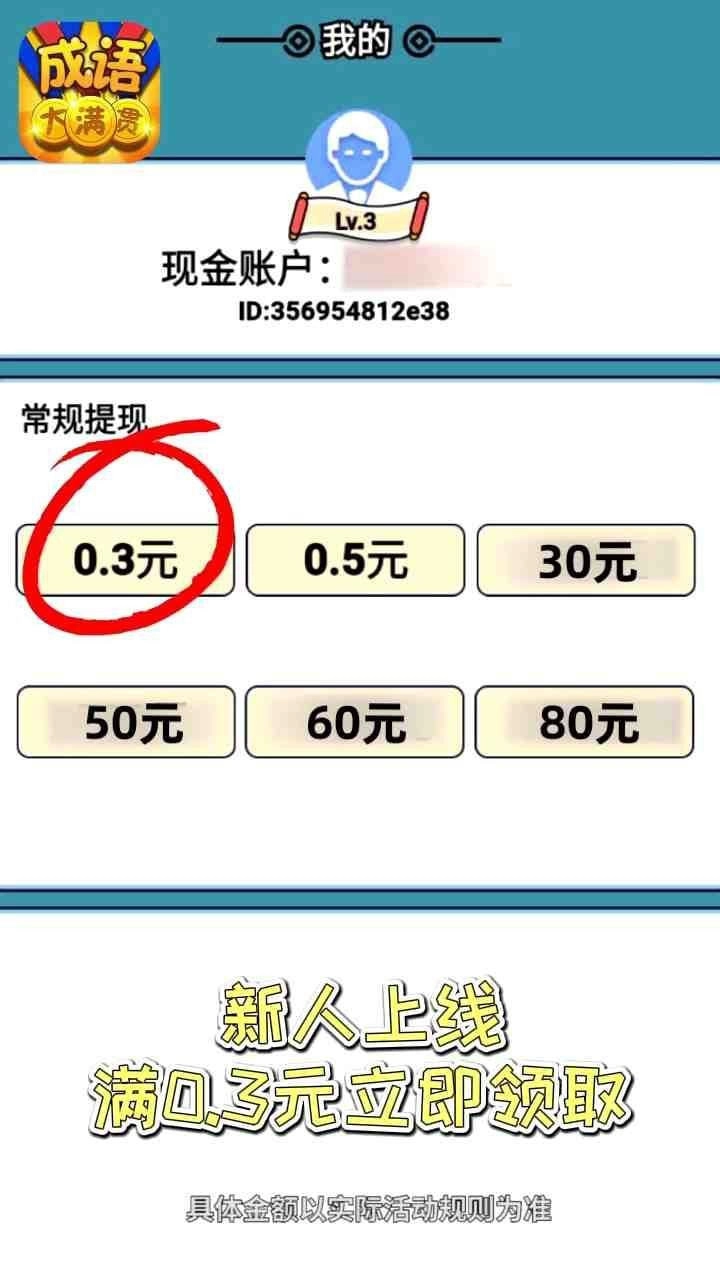 成语大宗师赚钱游戏绿色版