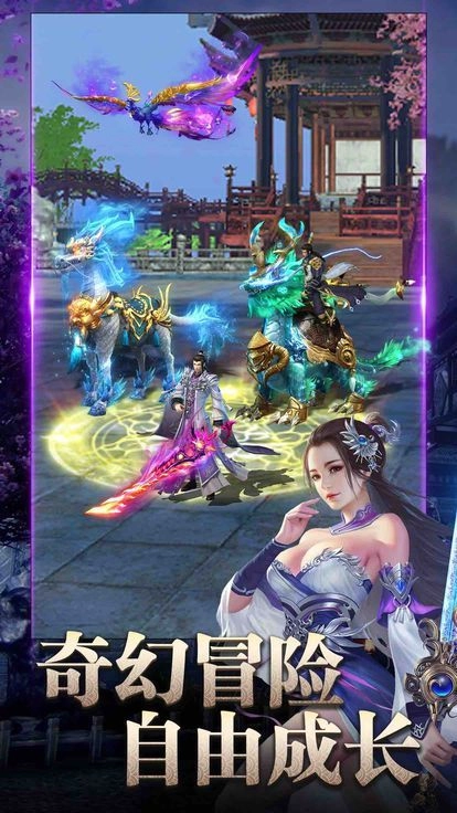 绝色天尊变态版手机下载