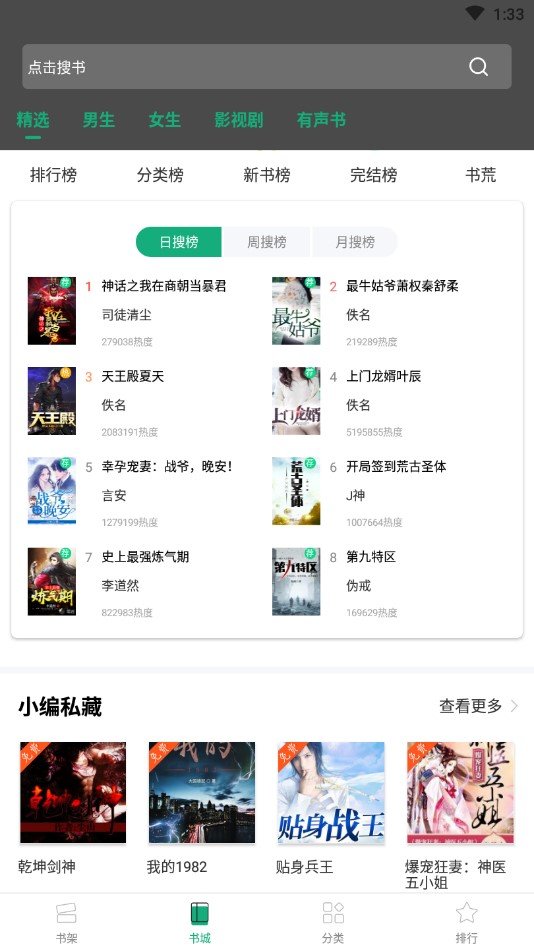应用隐藏分身手机正版图2