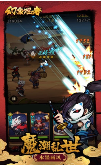 幻象忍者之英雄远征游戏最新版图4