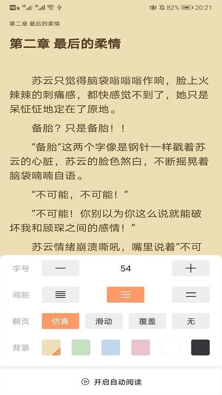 爱读书屋手机下载