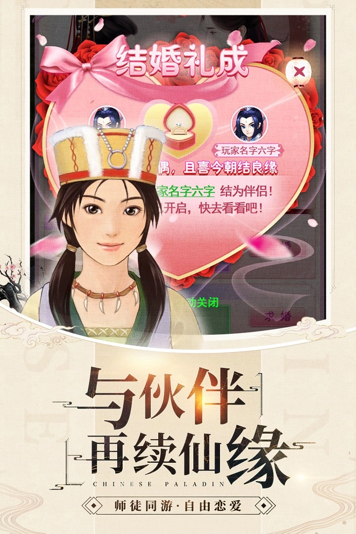 影剑之幻直装游戏版图3