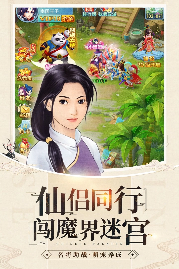 影剑之幻直装游戏版图2