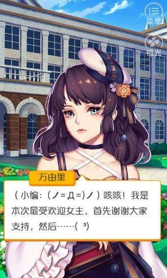 余生请多指教安卓免费版(3)