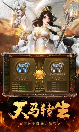 征途跨服远征游戏纯净最新版