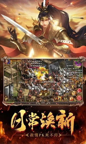 征途跨服远征游戏纯净最新版