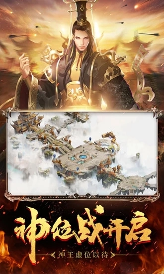 征途跨服远征游戏纯净最新版