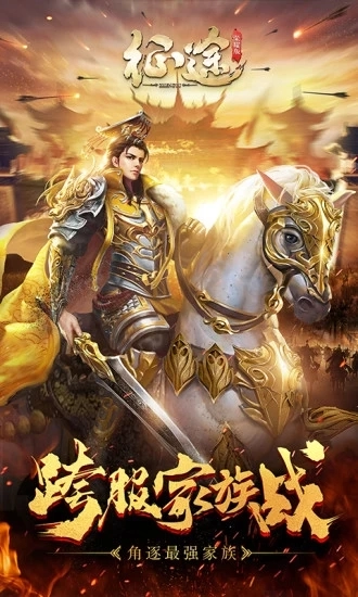 征途跨服远征游戏纯净最新版