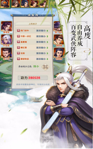我要做掌门手游无广告版