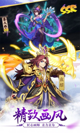 超凡三国之无双神将截图1