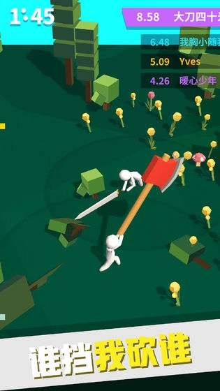 我的大刀40米直装游戏版