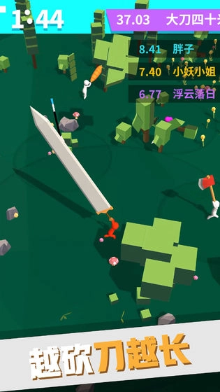 我的大刀40米直装游戏版