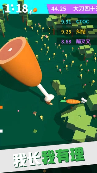 我的大刀40米直装游戏版