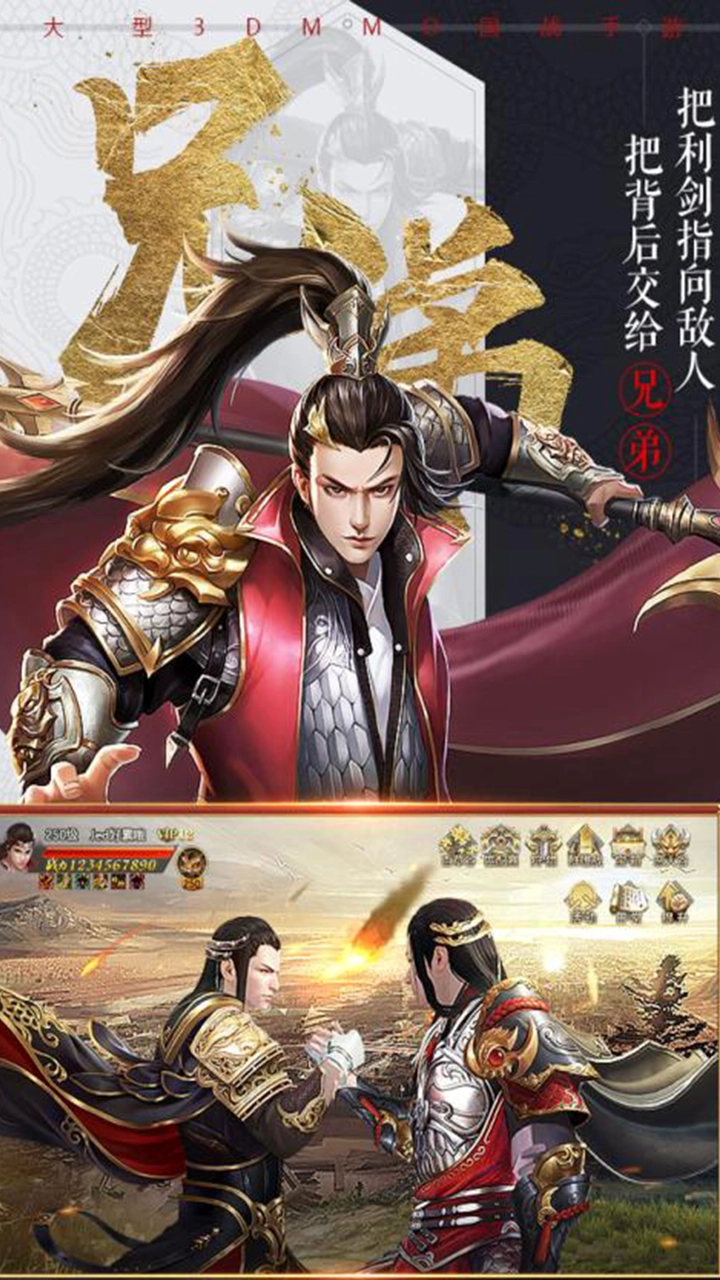 乱世无双官方正版