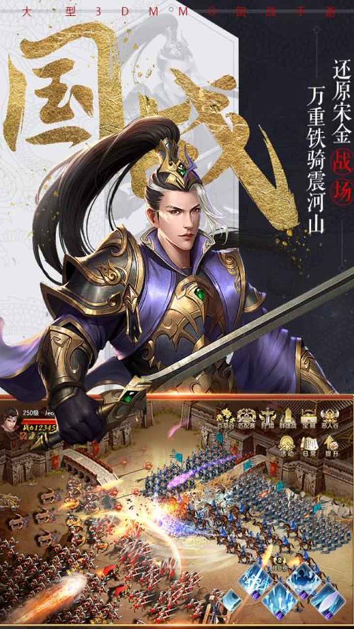 乱世无双官方正版