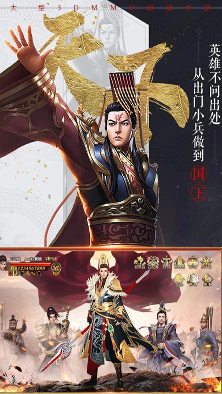乱世无双官方正版