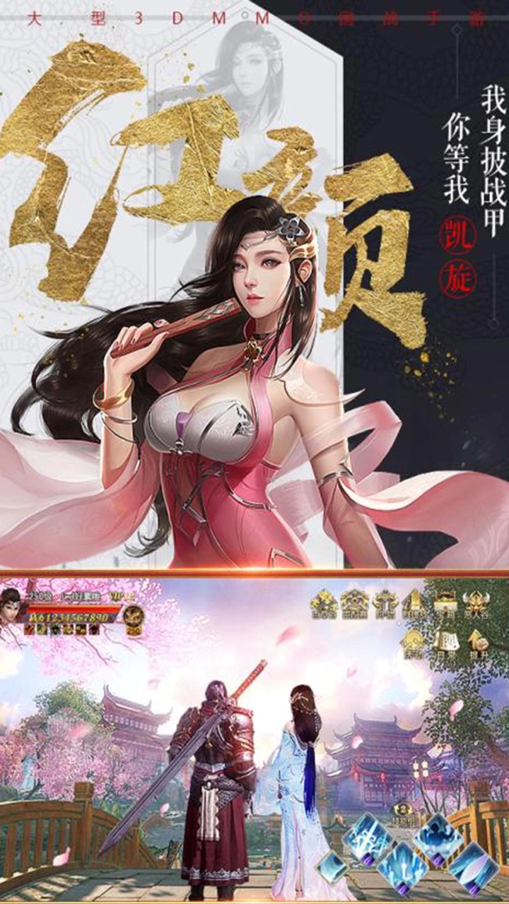 乱世无双官方正版