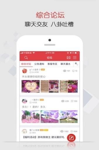 蜀门社区安卓官方版图2