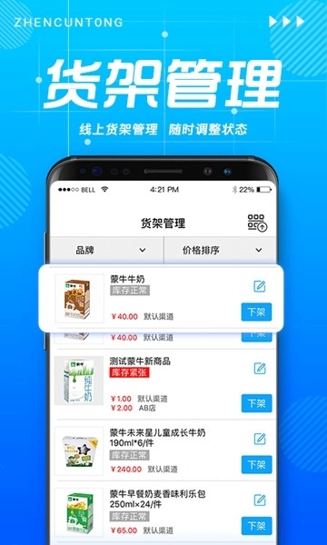 镇村通手机免费版图3