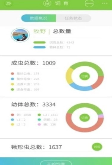 甲虫饲育者手机正版图3