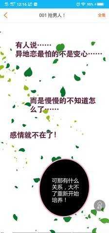 52K漫画图1