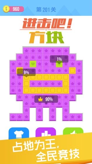 进击吧方块单机版下载