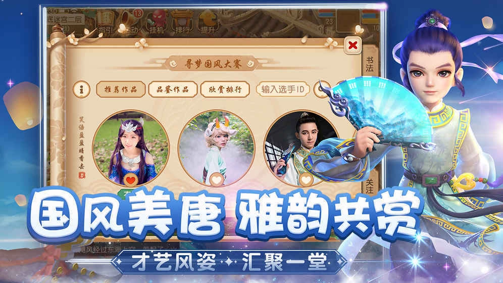 梦幻西游最新版