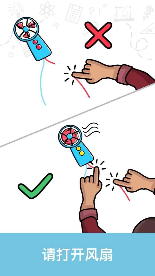 脑洞大师2手游直装版