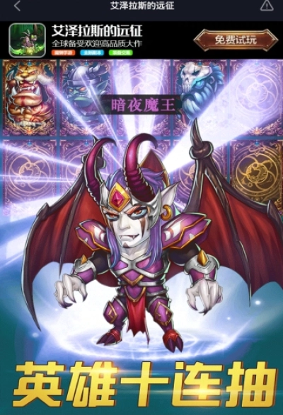 艾泽拉斯的远征(2)