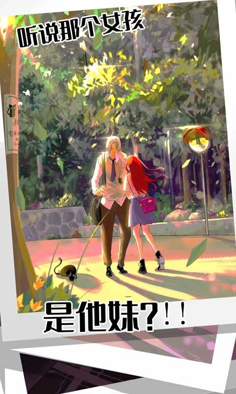 他喜欢的不是我手机正版图2