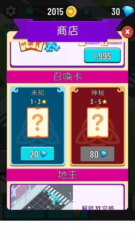 看我打不打你游戏下载