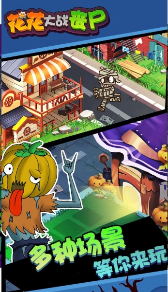花花丧尸射手(Merge Flowers)游戏安装包图2