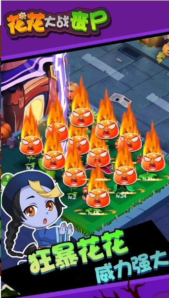 花花丧尸射手(Merge Flowers)游戏安装包图3