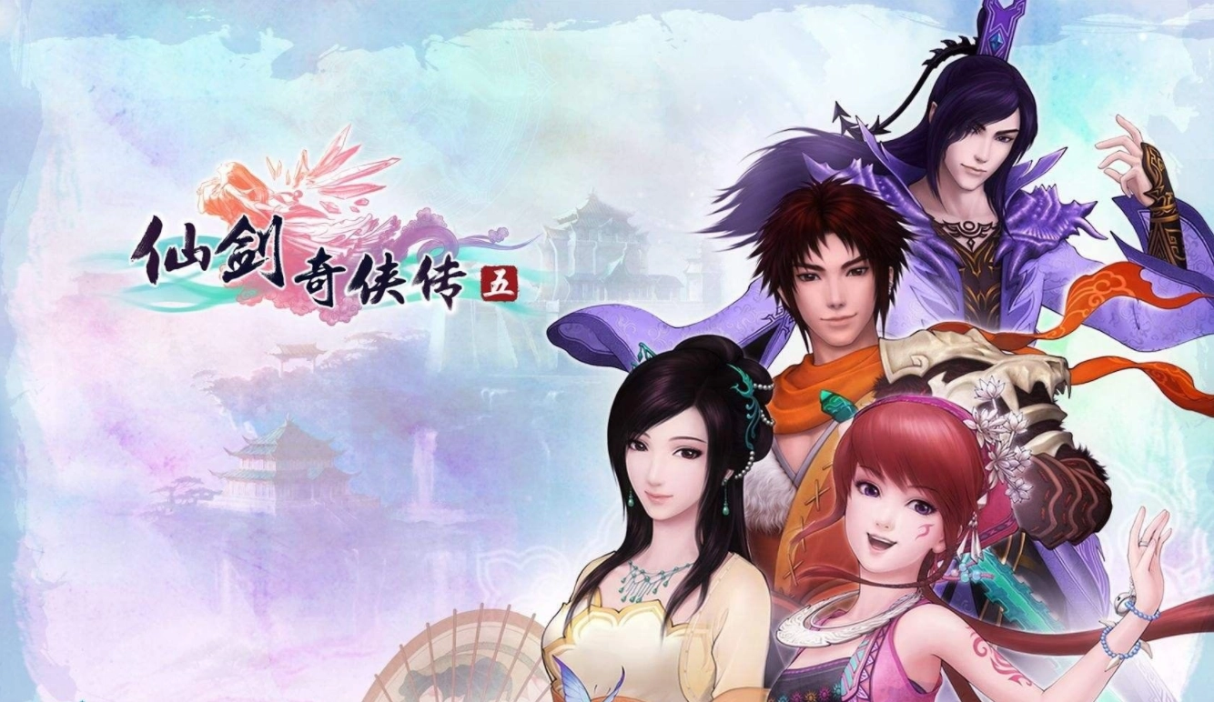 仙剑奇侠传五免费版最新下载