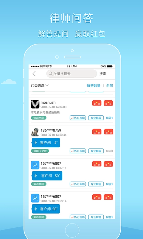 好律师通用版图3