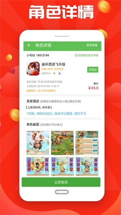 7233助手盒子通用版图2
