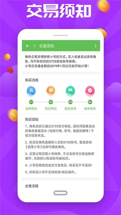 7233助手盒子通用版图3