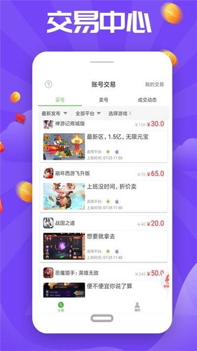 7233助手盒子通用版图4