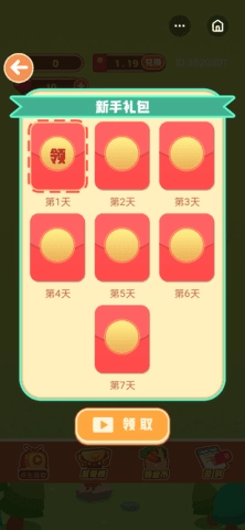 佛系农场主游戏最新版