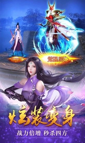 轩辕驭龙诀手机最新版图2