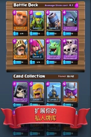 皇室战争(Rlight (lightservers.net))免费版