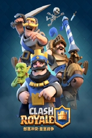 皇室战争(Rlight (lightservers.net))免费版